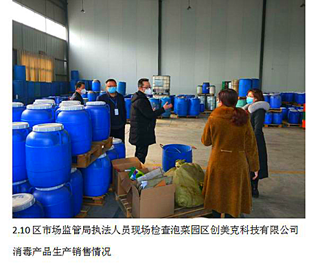 快速反应严把关，东坡区市场监管局全力确保防疫用品质量安全